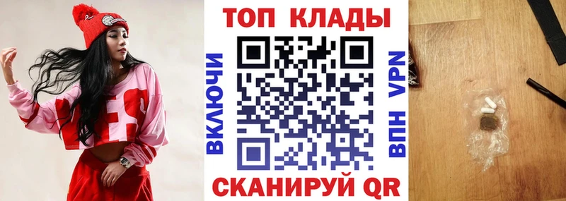 Купить закладку Кетамин СК МЕФ ГАШИШ Псилоцибиновые грибы Большой Камень