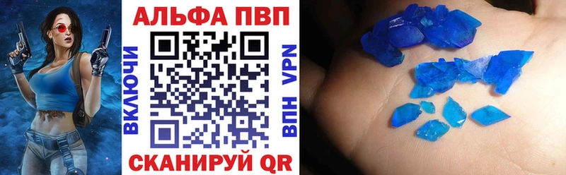 Альфа ПВП кристаллы  Купить  Большой Камень 