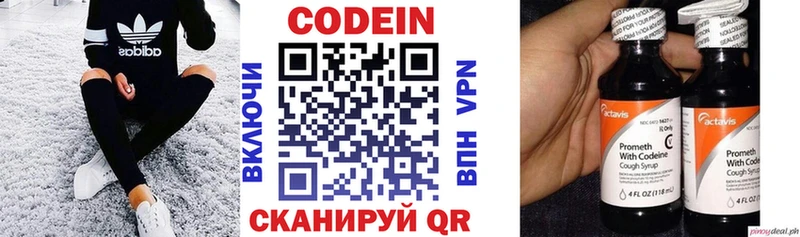 Купить  Большой Камень  Codein напиток Lean (лин) 