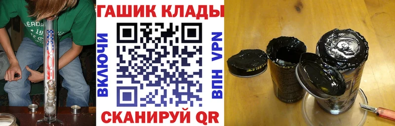 ГАШ гашик  Купить где  Большой Камень 