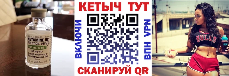 Купить где  Большой Камень  КЕТАМИН ketamine 