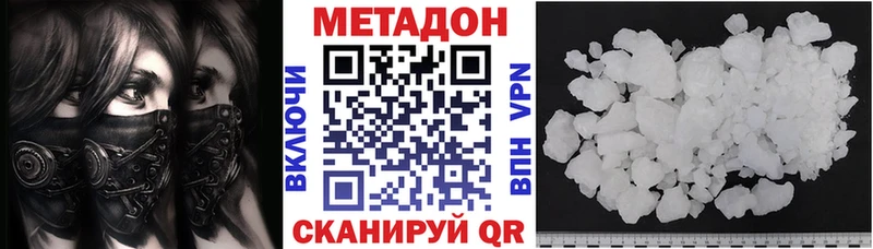 Метадон methadone  Купить закладки  Большой Камень 